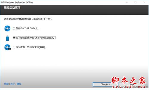 win7电脑怎么制作UEFI启动的免费杀毒盘?制作UEFI杀毒盘教程1