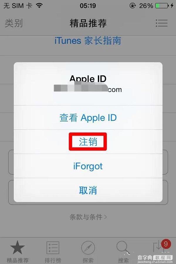 iPhone应用无法下载怎么办？10个解决苹果iPhone应用下载难题的方法图解9