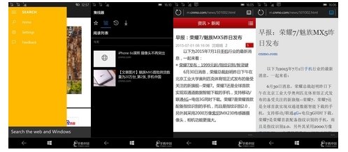 Win10手机版：微软各平台统一的牺牲品4