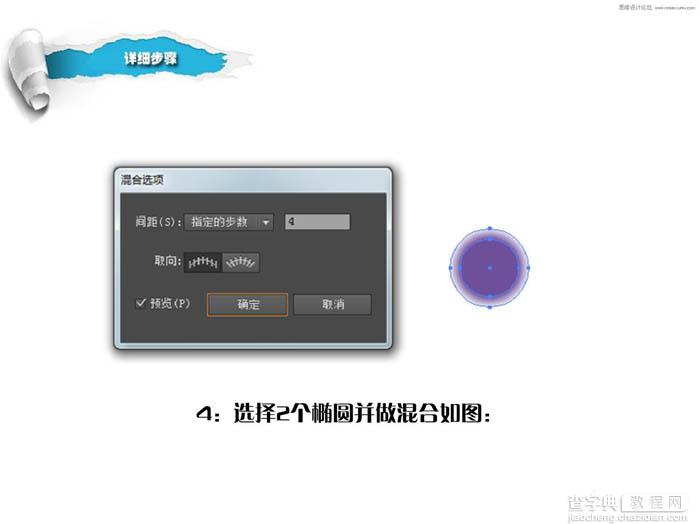 Illustrator(AI)设计制作绚丽的高光背景图实例教程4