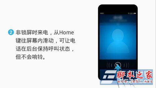 魅族mx2手机来电不显示名字问题如何解决?2