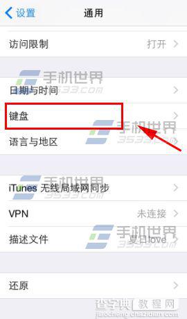 iphone6plus怎么添加输入法？2