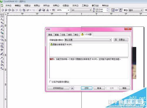 cdr怎么设置打印选项?CorelDRAW X3打印的设置方法7