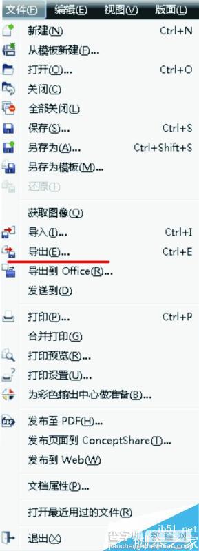 cdr怎么输出图片呢?cdr输出图片方法介绍3