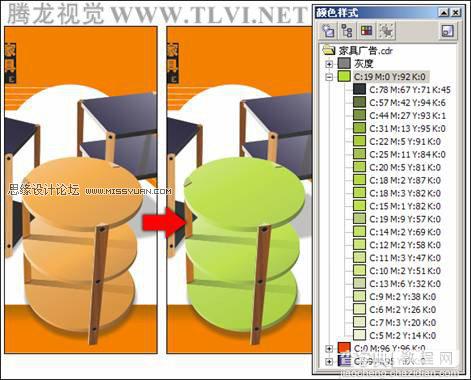 在CorelDRAW中编辑颜色样式方法介绍3