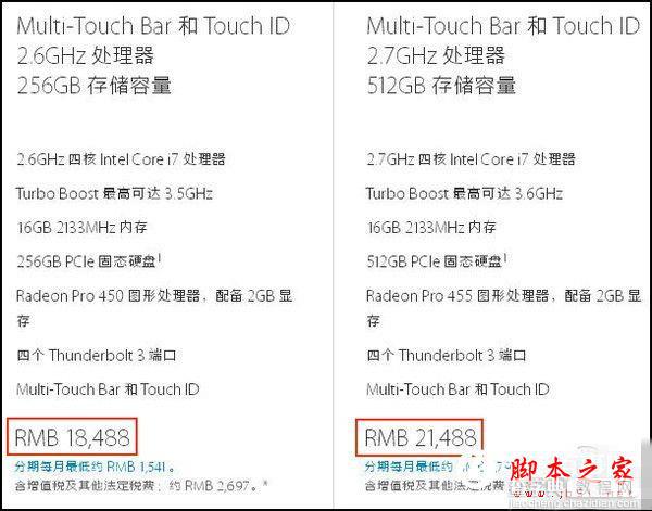 苹果新MacBook Pro值得买吗 2016款苹果新MacBook Pro详细评测图解4