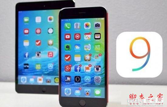 iOS9.1正式版有哪些新功能？iOS9.1正式版更新内容介绍1