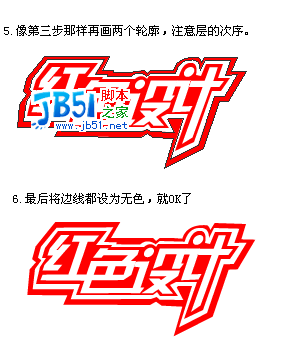 超女logo字体效果3