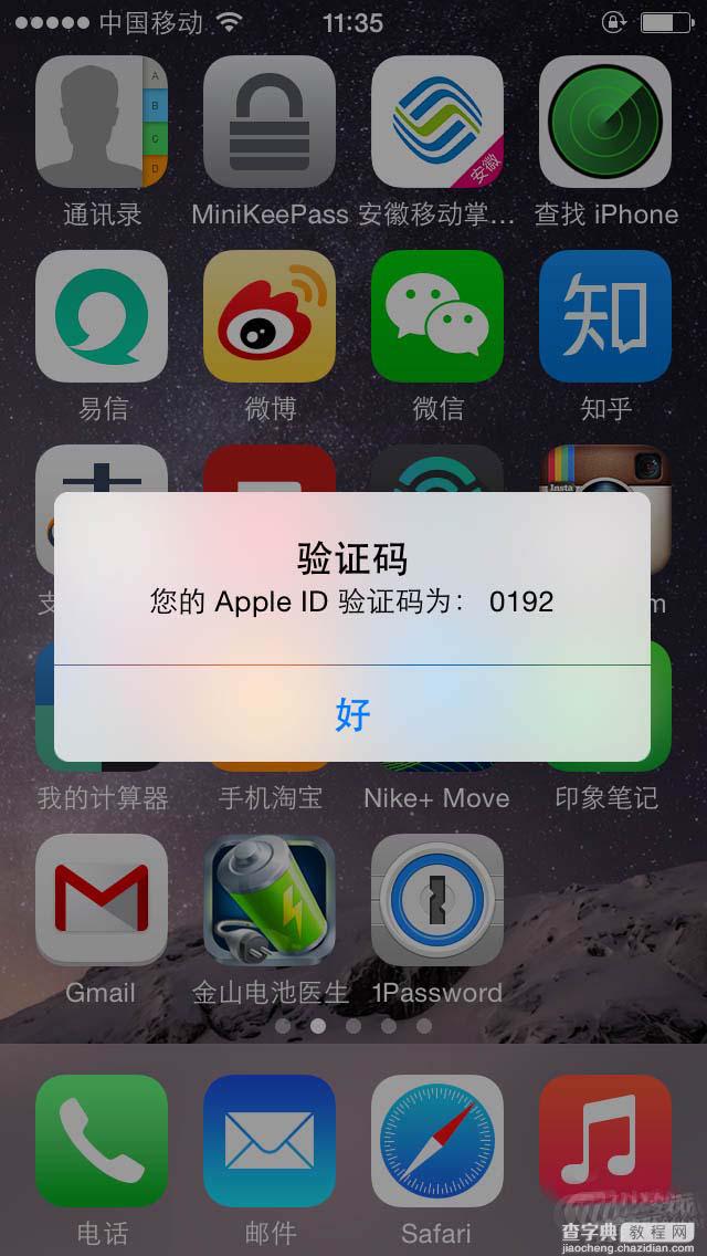 怎么验证Apple ID？apple id两步验证需要注意的7件事6