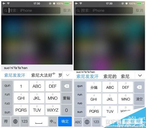 ios8第三方输入法哪个好?哪个好用?搜狗输入法VS百度输入法对比详细评测4