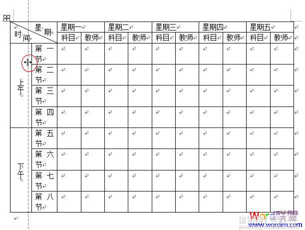 Word2003表格制作教程 “课程表”的实例图文教程12