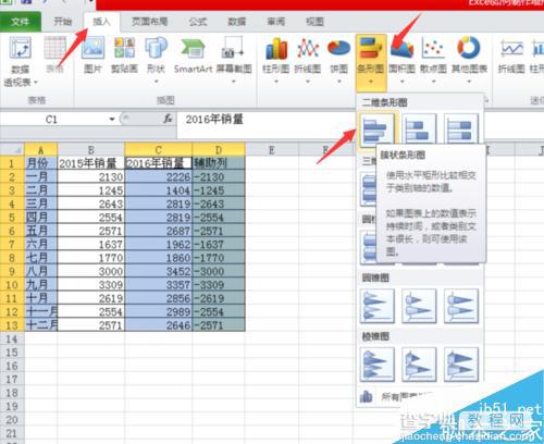 Excel如何制作塔形图?Excel塔形图制作方法介绍5