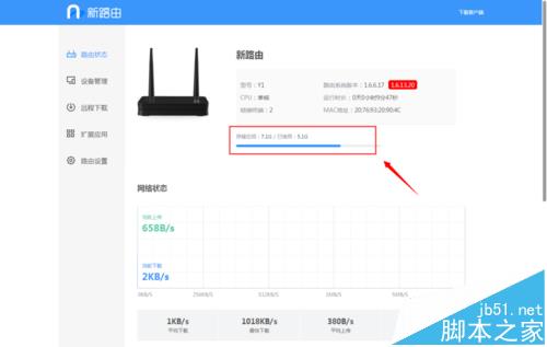 联想newifi mini Y1路由器怎么连接使用?20