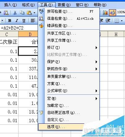 excel公式不自动计算该怎么办?excel公式不计算的解决办法5