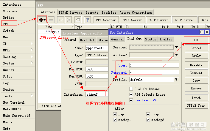 MikroTik RouterOS软路由上网配置教程4