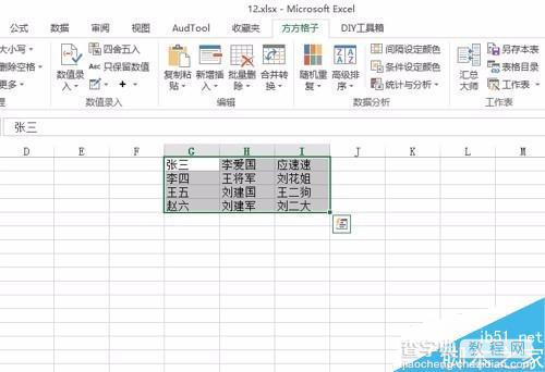 在excel中考场快速随机点名操作方法介绍2