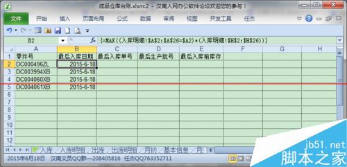 EXCEL表中的数据怎么根据条件提取相关记录？4