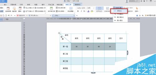 word如何绘制表格?word绘制斜线表头方法图解14