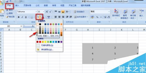 Excel如何将表格数字按键设置为立体感?3