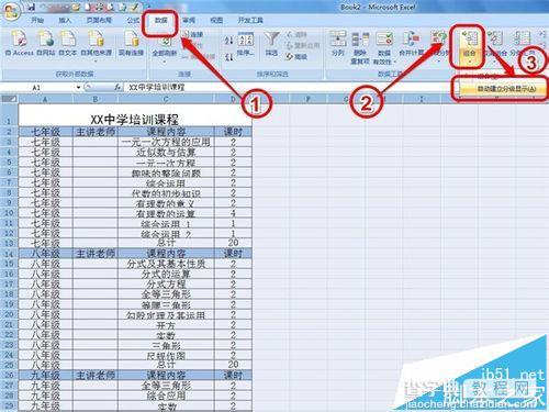 excel怎么一键隐藏/取消隐藏分级显示数据?8