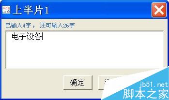 在Excel中创建与使用标签套打模板方法图解16