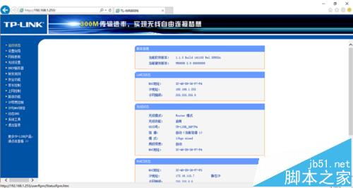 TLWR800N迷你路由器怎么样? TLWR800N路由器设置联网的方法29