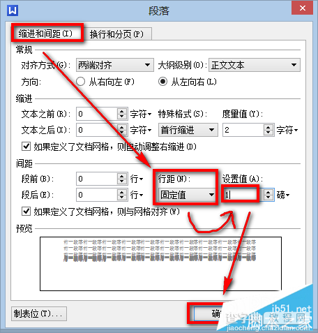 wps空白页无法删除怎么办 wps空白页怎么删除4