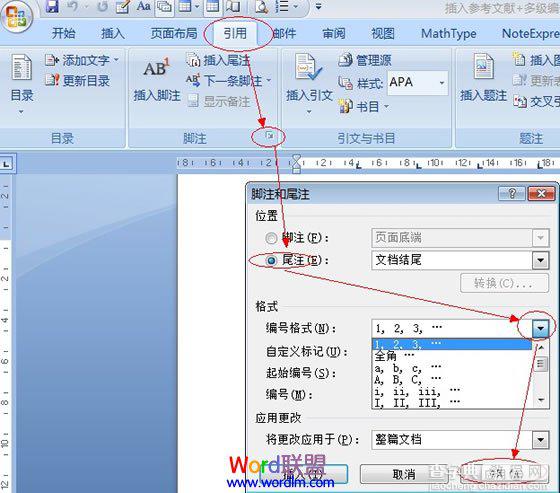 如何使用Word2007文档快速搞定毕业论文方法1