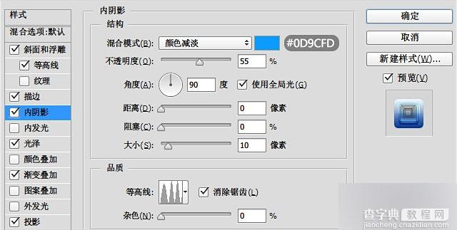 PS打造一个炫酷的蓝色冰冻字体9