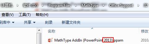 ppt无法加载mathtype该怎么办?6