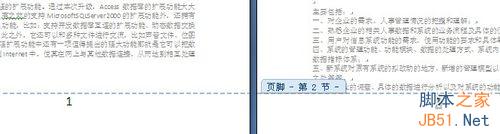 Office Word 2007怎么从非首页(某一页)设置页码?13