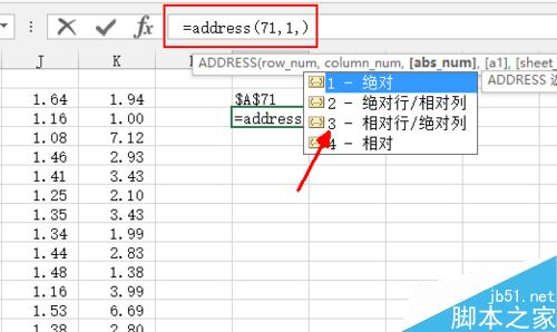 excel中address函数怎么使用呢?3