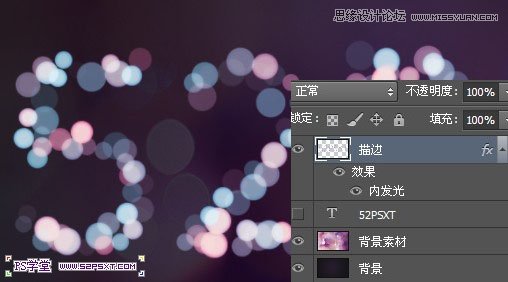 Photoshop制作高光梦幻浅紫色艺术字效果教程10
