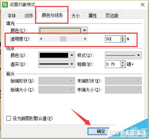 wps中怎么设置装裱字画?wps装裱字画的详细教程7