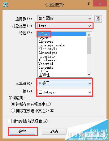 cad中文显示问号怎么办? cad将问号显示为正常文字的四种教程15