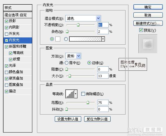 photoshop设计制作粉色糖果气泡字4