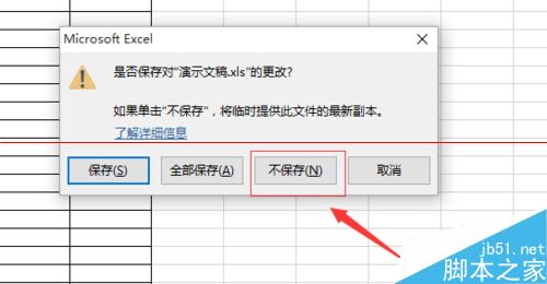 打开excel文档会出现一个PERSONAL.XLS文件怎么去取消？7