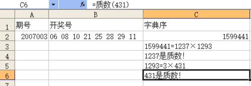 excel怎么利用vbe分解质因数? excel分解质因数算法11