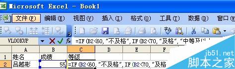 在EXCEL中怎么根据学生成绩自动排定分出优、良等级?3