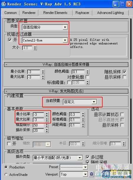 3dMAX室内渲染全过程教程4