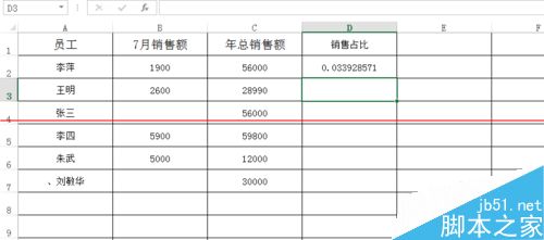 Excel中or和if函数的使用方法的实例教程8