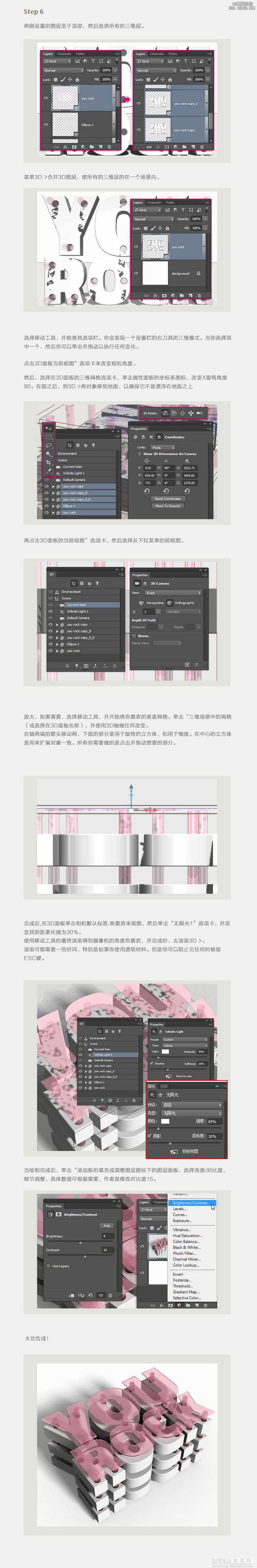 PS制作精美的三维层状块字母艺术字教程3