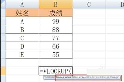 在excel中如何使用vlookup函数?2