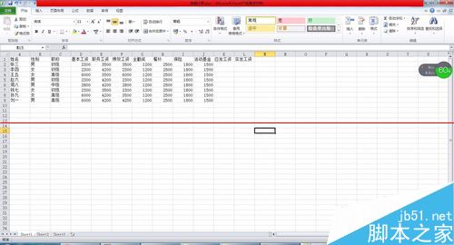 excel表格怎么设置自动计算工资?2