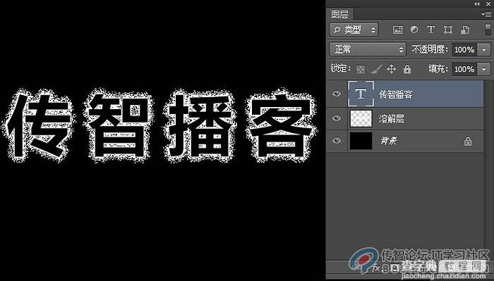 PS利用滤镜及色彩叠加制作漂亮的放射光束文字6