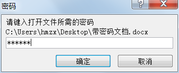 Word/Excel/ppt等office文件有密码怎么破解？22