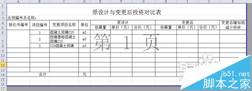 Excel非打印区域怎么设置成灰色?4