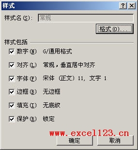 如何删除修改Excel2003工作簿中的行号列标字体4