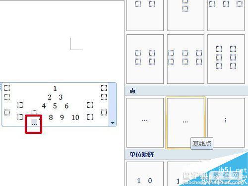 在word文档中利用公式输入金字塔形数列8