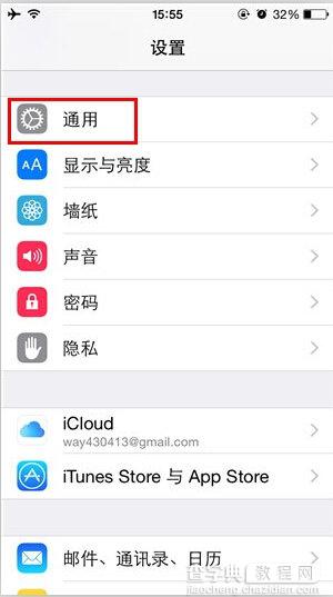 iOS8如何安装第三方百度输入法的图文步骤2